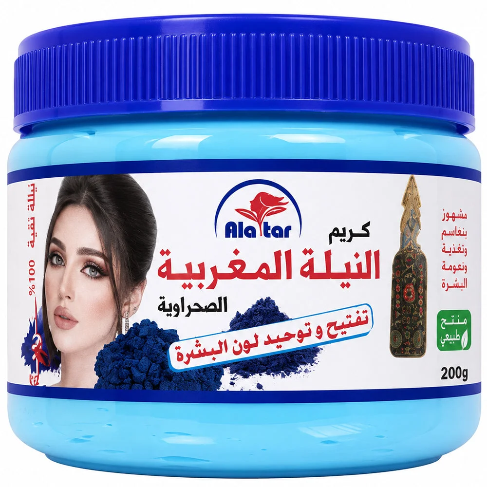 Alatar Moroccan Nila Sahrawiya Cream 200g