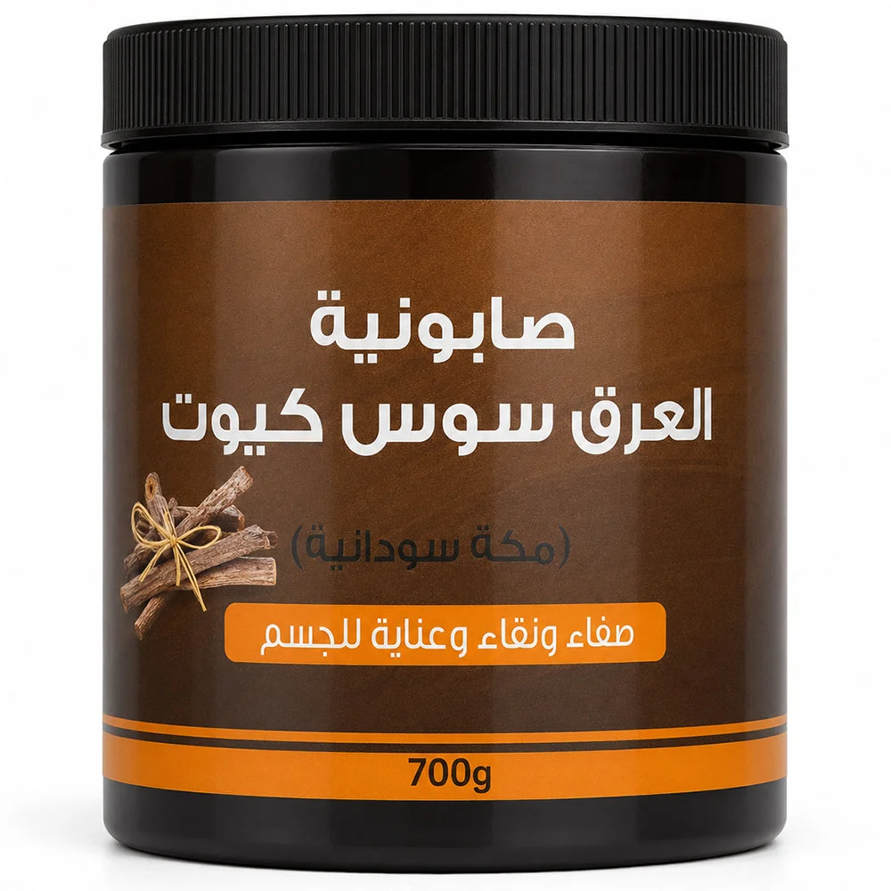 Sudanese Black Licorice Soap 700g