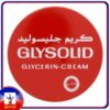 Glysolid Glycerin Cream 80ml